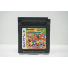 Soreike! Anpanman: Fushigi na Nikoniko Album JPN