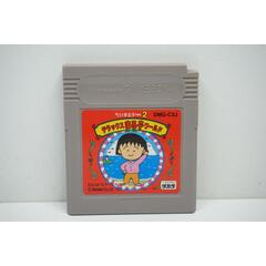 Chibi Maruko-Chan 2 JPN