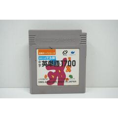 Koukou Nyuushideru Jun: Chuugaku Eitango 1700 JPN