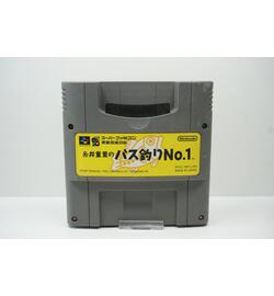 Itoi Shigesato no Bass Tsuri No. 1 JPN