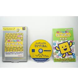 Kotoba no Puzzle: Mojipittan (PlayStation2 the Best) JPN