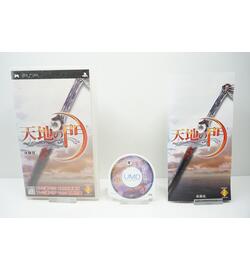 FamiTsu PSP Vol.2 Tokubetsu Furoku - Tenchi no Mon (Japan) (v1.03) (Demo) JPN