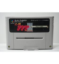 Hisshou 777 Fighter III: Kokuryuu Ou no Fukkatsu JPN