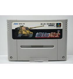 Koutetsu no Kishi JPN