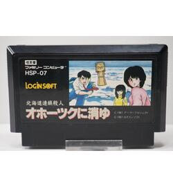 Hokkaidou Rensa Satsujin: Ohotsuku ni Kiyu JPN