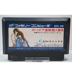 Portopia Renzoku Satsujin Jiken JPN