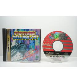 America Oudan Ultra Quiz JPN