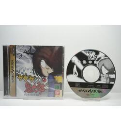 Gegege no Kitarou: Maboroshi Fuyu Kaikitan JPN