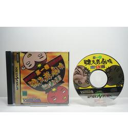 Kurubushi Kyoudai Gekijou Dai-ikkan Maajan-hen JPN