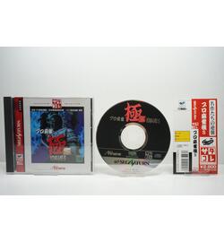 Pro Maajan Kiwame S (Satakore) JPN