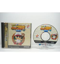 Jikkyou Powerful Pro Yakyuu '95 Kaimaku-ban JPN