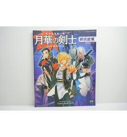 Last Blade Gekka No Kenshi Kengi Souran Guide Neo Geo Book