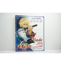 The Last Blade Gemesuto Mook Vol. 127 JPN
