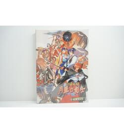 Bakumatsu Roman Gekka No Kenshi JPN