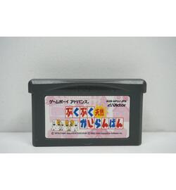 Pukupuku Natural Circumstances JPN