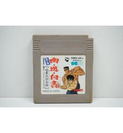 Yuu Yuu Hakusho Dai-Ni-Tama JPN