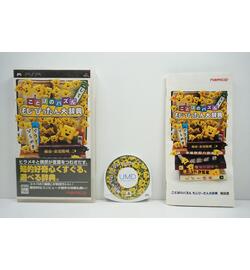 Kotoba no Puzzle: Mojipittan Daijiten JPN