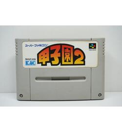 Koushien 2