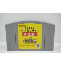 Shigesato Itoi no Bass Tsuri No.1 Ketteiban JPN