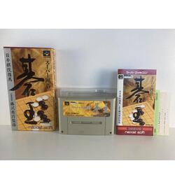 Super Igo Go-ou JPN