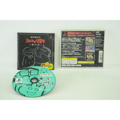 Suzumepai Yuugi '99: Tanuki no Kawasanyou - Fukyuuban 1500 Series