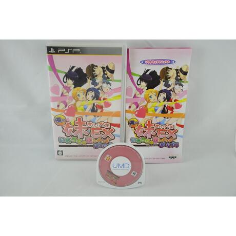 Ore no Imouto ga Konna ni Kawaii wake ga Nai Portable - Limited Edition