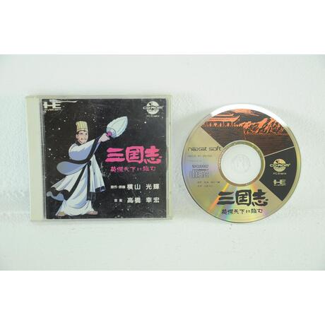 Sangokushi: Eiketsu Tenka ni Nozomu