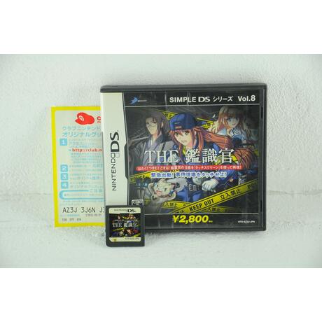 Simple DS Series Vol. 8: The Kanshikikan