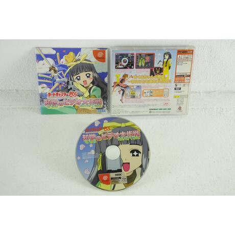 Card Captor Sakura: Tomoyo no Video Daisakusen