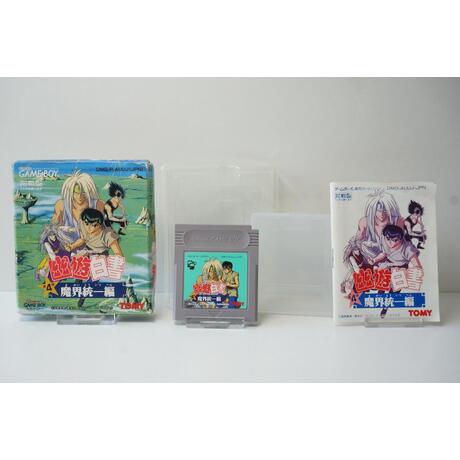 Yuu Yuu Hakusho Dai 4 Tama: Makai Touitsu JPN