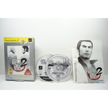 Ryu ga Gotoku 2 (PlayStation 2 the Best) JPN