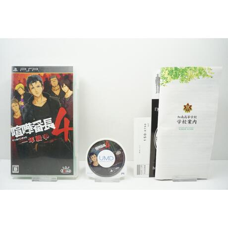 Kenka Banchou 4: Ichinen Sensou JPN