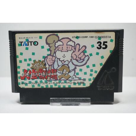 Bakushou!! Jinsei Gekijou 2 JPN