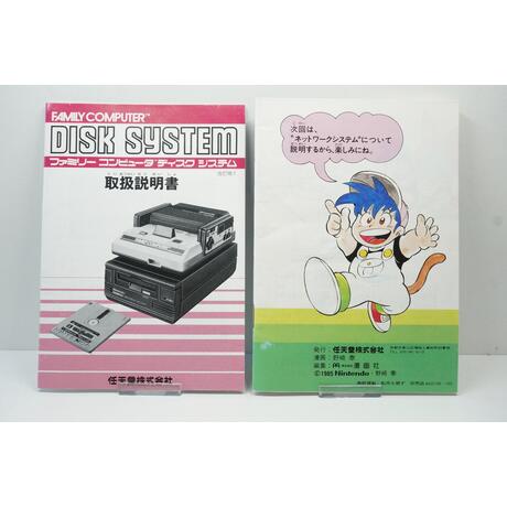 Famicom Disk System Manual JPN