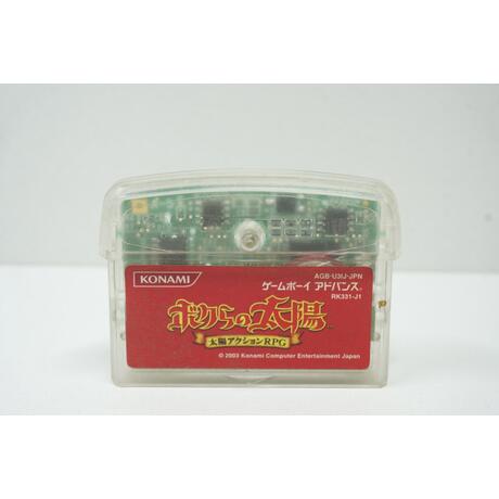 Bokura no Taiyou - Taiyou Action RPG