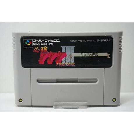 Hisshou 777 Fighter III: Kokuryuu Ou no Fukkatsu JPN