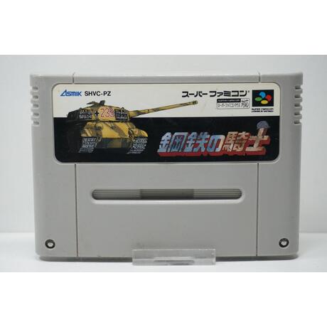 Koutetsu no Kishi JPN