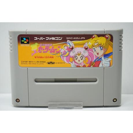 Bishoujo Senshi Sailor Moon S: Juugai Rantou!? Shuyaku Soudatsusen JPN