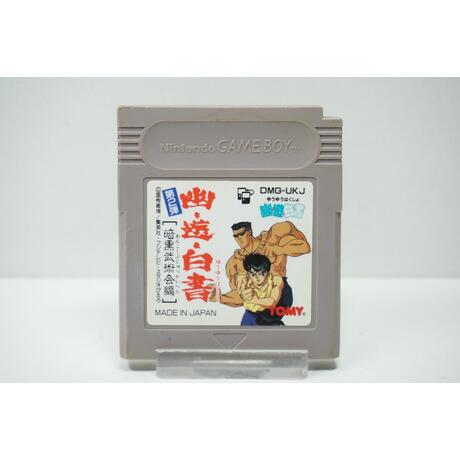 Yuu Yuu Hakusho Dai 2 Tama: Ankoku Bujutsukai JPN