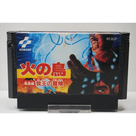 Hi no Tori: Gaou no Bouken JPN