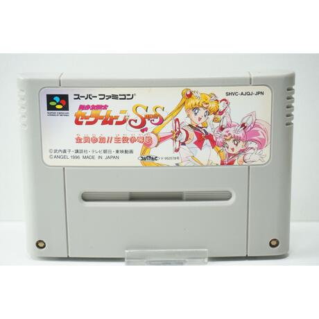 Bishoujo Senshi Sailor Moon Super S: Zenin Sanka!! Shuyaku Soudatsusen JPN