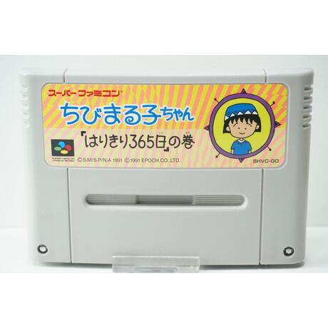 Chibi Maruko-Chan: Harikiri 365-Nichi no Maki JPN
