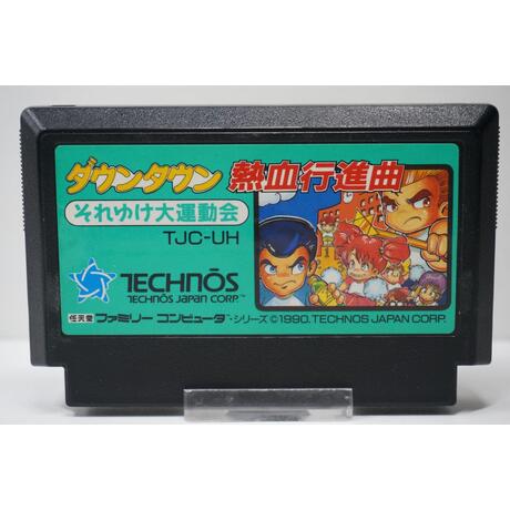 Downtown Nekketsu Koushinkyoku: Soreyuke Daiundoukai JPN