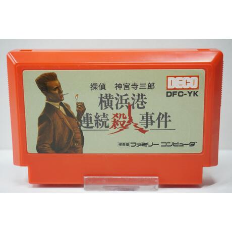 Tantei Jinguuji Saburou: Yokohama-ko Renzoku Satsujin Jiken JPN