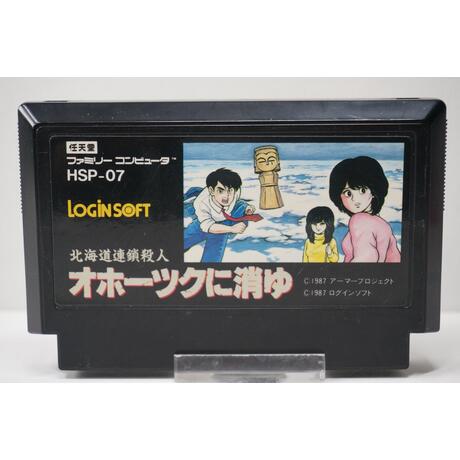 Hokkaidou Rensa Satsujin: Ohotsuku ni Kiyu JPN
