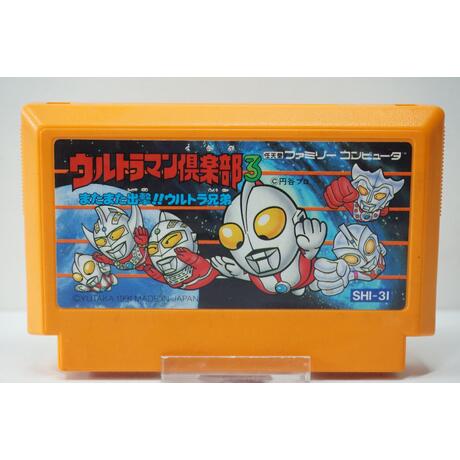 Ultraman Club 3: Mata Mata Shutsugeki!! Ultra Kyoudai JPN