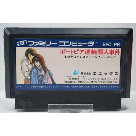 Portopia Renzoku Satsujin Jiken JPN