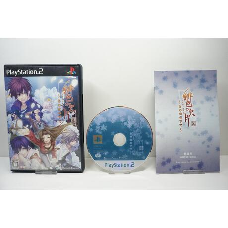 Hiiro no Kakera: Ano Sora no Shita de JPN