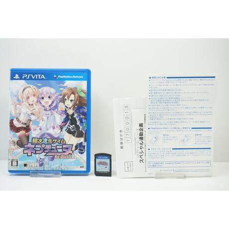 Chou Jijigen Game Neptune Re;Birth1 JPN