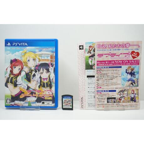 Love Live! School Idol Paradise Vol. 2: BiBi Unit JPN